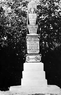 Памятник евреям Лукомля , расстрелянным фашистами и их приспешниками 18  октября 1941 года.