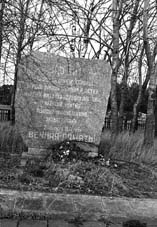 Памятный камень.На этом месте 2 августа 1941 г.  были расстреляны евреи Мотоля.