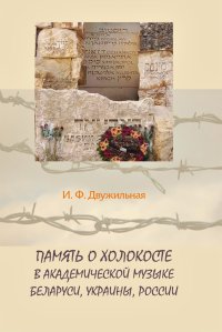 Обложка книги И. Двужильной.