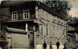 Большая синагога. Велиж. Почтовая открытка начала ХХ века.