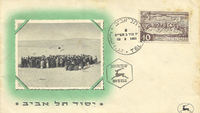 Марка, посвящённая сорокалетию Тель-Авива.