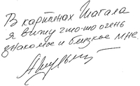 Автограф Аркадия Шульмана.
