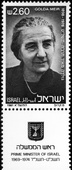 Марка в честь Голды Меир, Израиль, 1981 г.