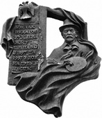 Мемориальная доска Юделю Пэну в Витебске.