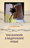 Обложка книги И. Двужильной.