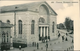 Большая синагога в Гомеле. Фото до 1917 г.
