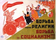 Плакат, призывающий на борьбу с религией. Михаил Рабинович, 1930 г.