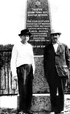 Перед открытием памятника я сделал снимок: слева – мой отец, инициатор и организатор этого проекта, справа – Иосиф Михайлович Рейтман. 