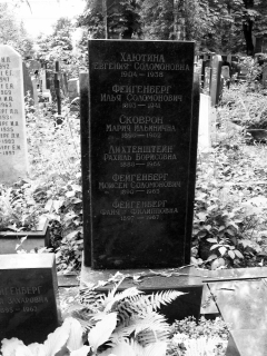 Могила Евгении Хаютиной на Донском кладбище.