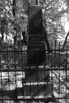 Памятник на месте захоронения на на еврейском кладбище.