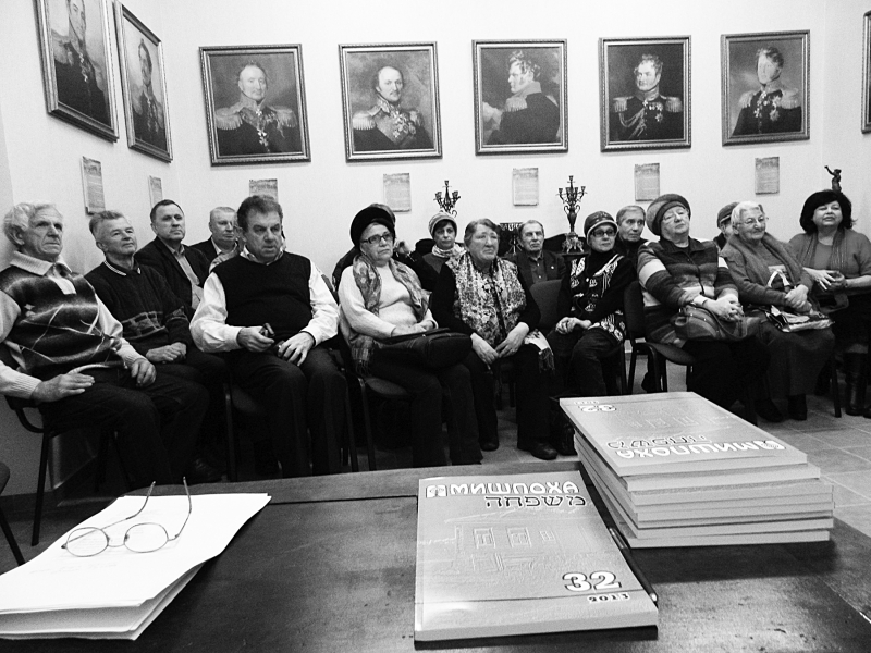 Презентация журнала «Мишпоха» в Борисове в Доме Колодеева.