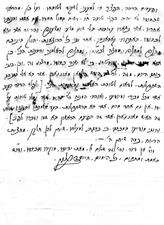 Письмо, написанное рукой рав Хаим Берлин и им подписанное.