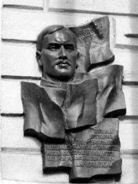 Мемориальная доска, установленная в память о революционере Абраме Галисиевиче (Ильиче) Черницком.