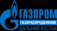 Логотип АО «Газпром газораспределение Дальний Восток».