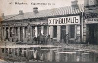 Бобруйск, Муравьевская ул., 11