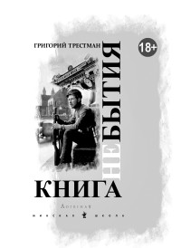 Обложка книги.