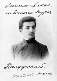Арон Трайнин.
