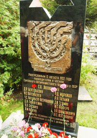 Мемориал на Донском кладбище.