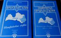 Новые книги Иосифа Рочко.