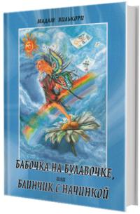 Обложка книги.