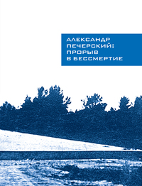 Обложка  книги.