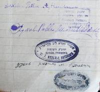Печати раввинов.