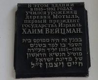 Мемориальная доска на здании Пинского реального училища (гимназии).