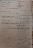 Страница из Дела студента Безносика.