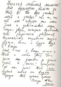 Письмо Авраама.