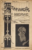Обложка журнала.