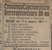 Меню.