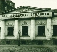 Столовая.