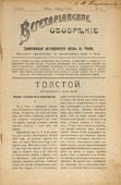 Журнал "Вегетарианское обозрение".