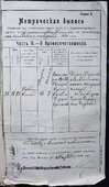 Выпись из метрической книги о бракосочетавшихся по г. Могилёву за 1884 г., сделанная могилевским общественным раввином в 1911 г.