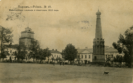 Полоцк, Парадная площадь.