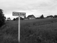Деревня Кубличи.