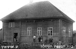Синагога. Ушачи. Фото 1920-х годов.
