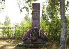 Памятник в Лядах.