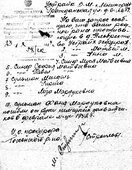 Справка.