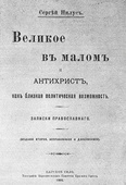 Обложка книги.