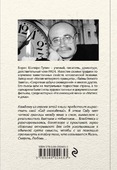 Обложка книги "Сад сновидений".