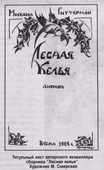 Гиттерман обложка книги.