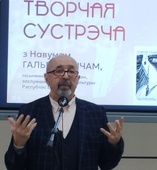 Наум Гальперович.