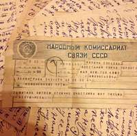 Усая. Письма, написанные моей   прабабушкой Эткой Лейбовной Авербах моей бабушке Розе Самуиловне Афанасьевой (Авербах). А также телеграмма, которую моя бабушка отправила мужу о том, что она с отличием защитила диплом.