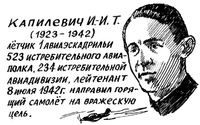 Рисунок Капилевич.