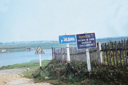 У парома через Западную Двину.