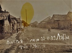 Почтовая улица 22-8-39 Ляды. Фото Кунина.