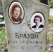 На кладбищенском памятнике фотографии двух сестер моей прабабушки – Раи и Сони.