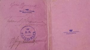 Уникальный экспонат –  «Дневник Берки Лейзерова Фидельмана».