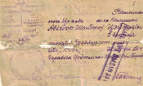 Свидетельство о рождении: Цейтлин Авигдор Шендерович.